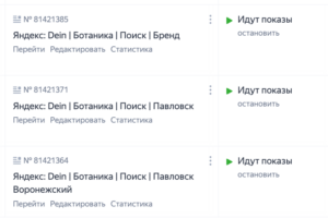 ЖК Ботаника Парк - как получить заявки для застройщика