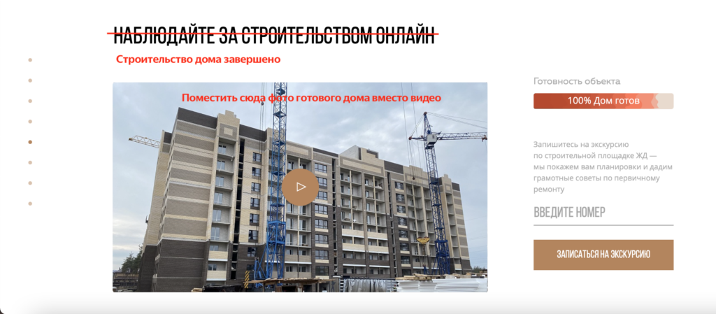 ЖК Кедровый - Маркетинг для застройщика