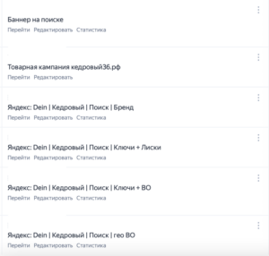 ЖК Кедровый - Маркетинг для застройщика