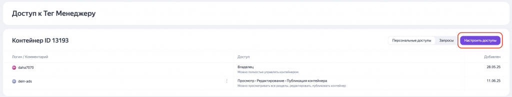 Как настроить Яндекс Тег Менеджер: пошаговая инструкция