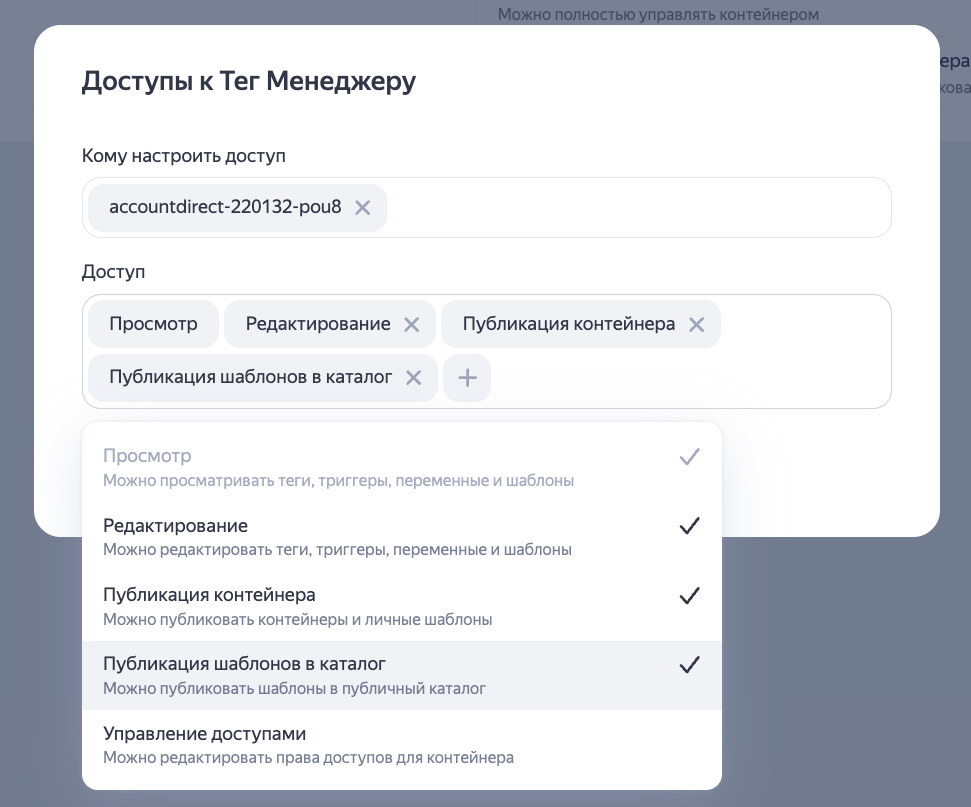 Как настроить Яндекс Тег Менеджер: пошаговая инструкция