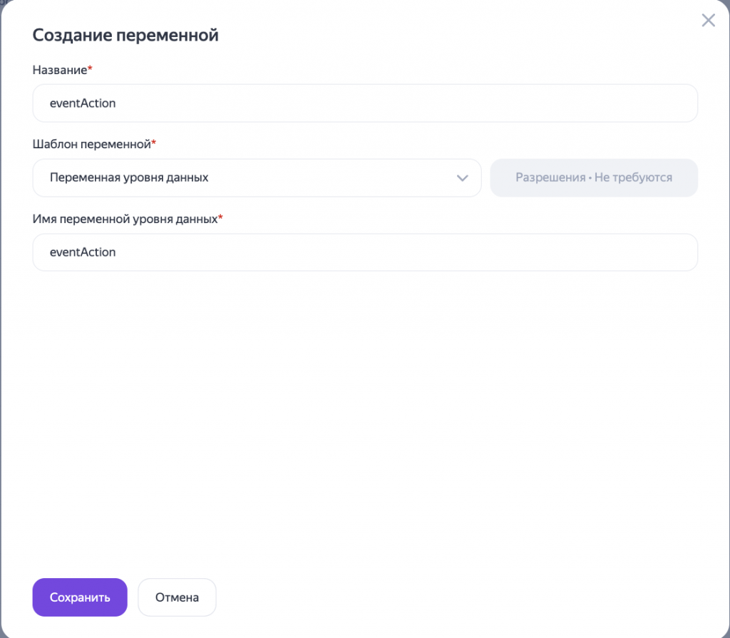 Как настроить Яндекс Тег Менеджер: пошаговая инструкция