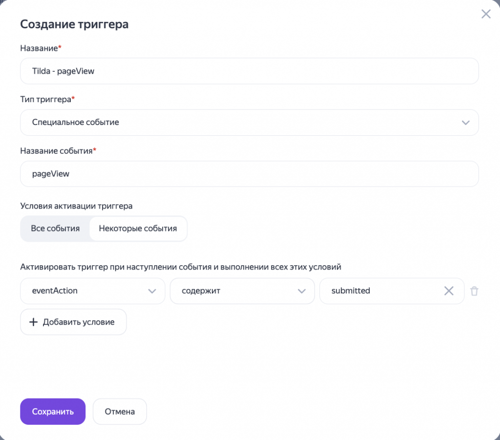 Как настроить Яндекс Тег Менеджер: пошаговая инструкция