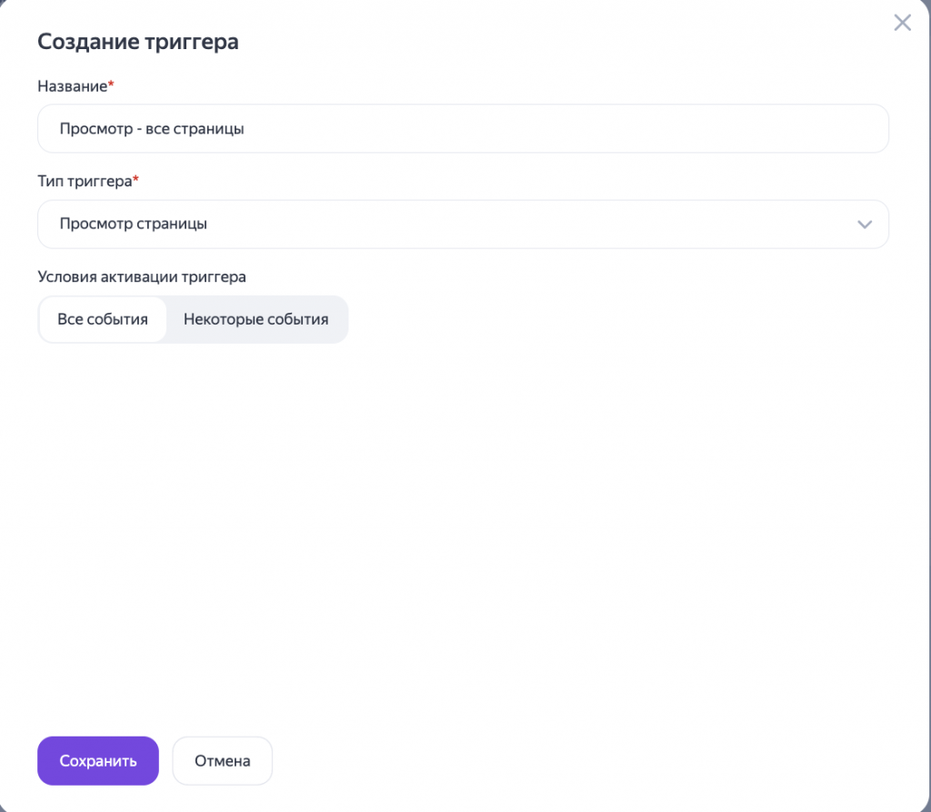 Как настроить Яндекс Тег Менеджер: пошаговая инструкция