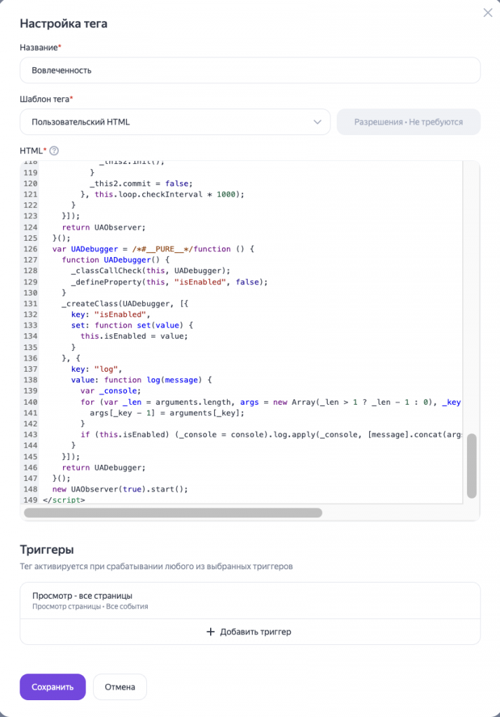 Как настроить Яндекс Тег Менеджер: пошаговая инструкция