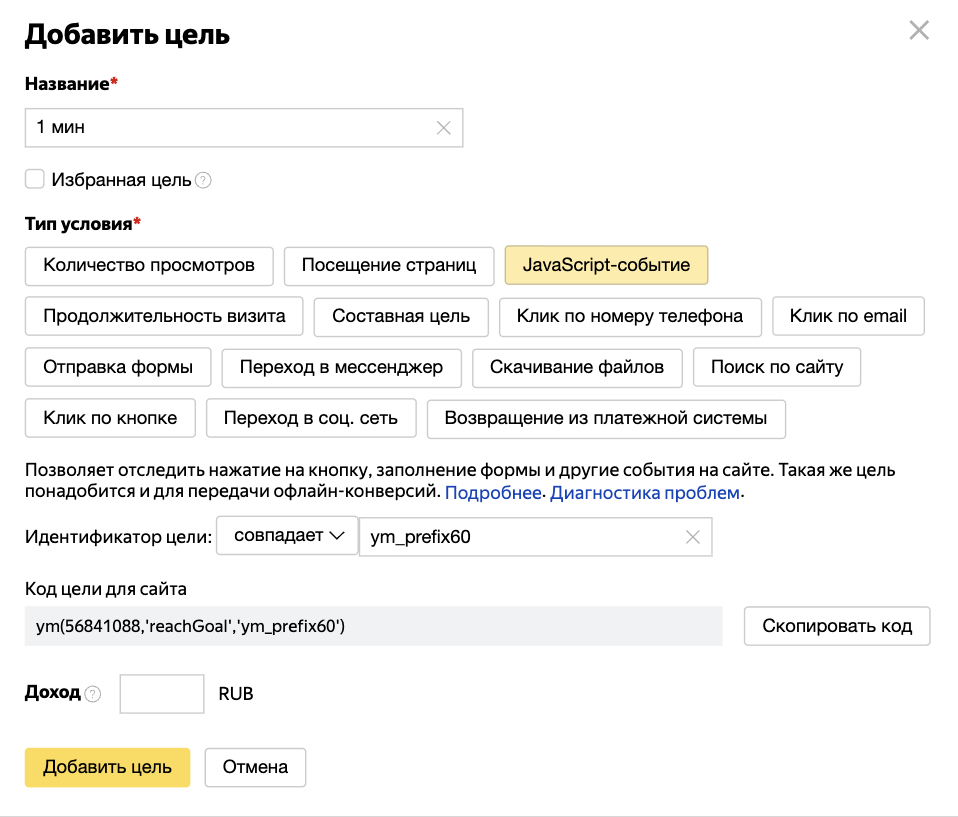 Как настроить Яндекс Тег Менеджер: пошаговая инструкция